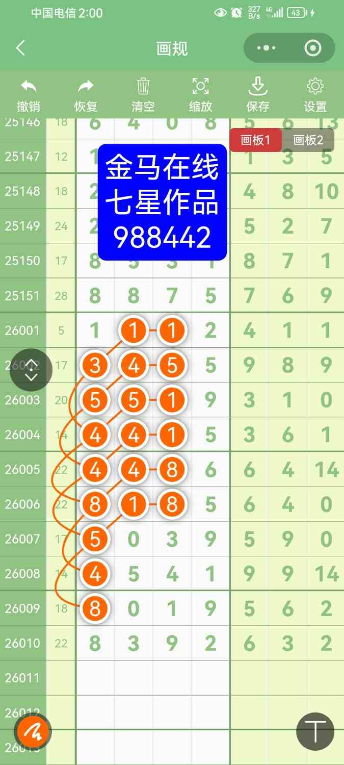 Screenshot_20260125_020058_com.tencent.mm.jpg