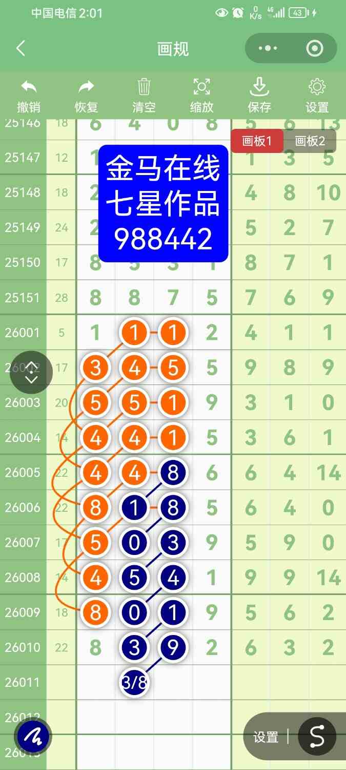 Screenshot_20260125_020120_com.tencent.mm.jpg