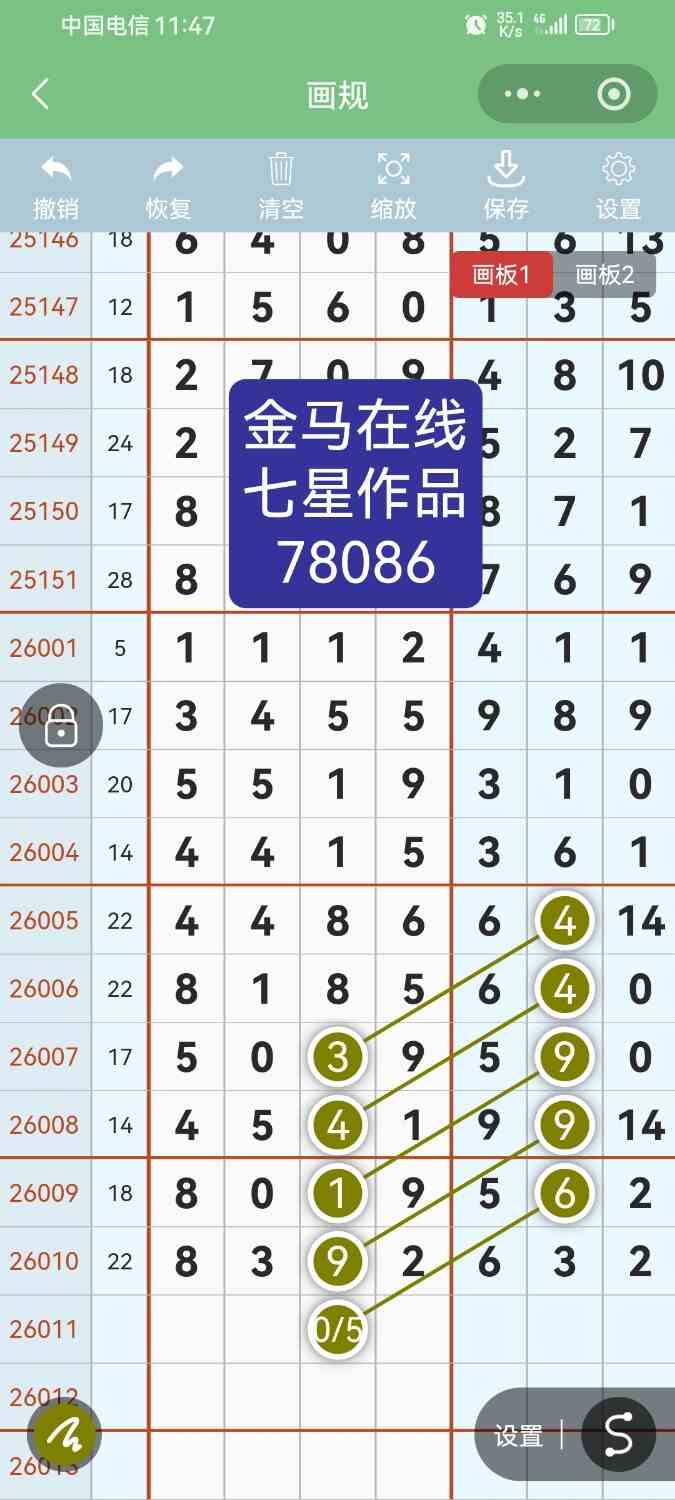 Screenshot_20260125_114742_com.tencent.mm.jpg