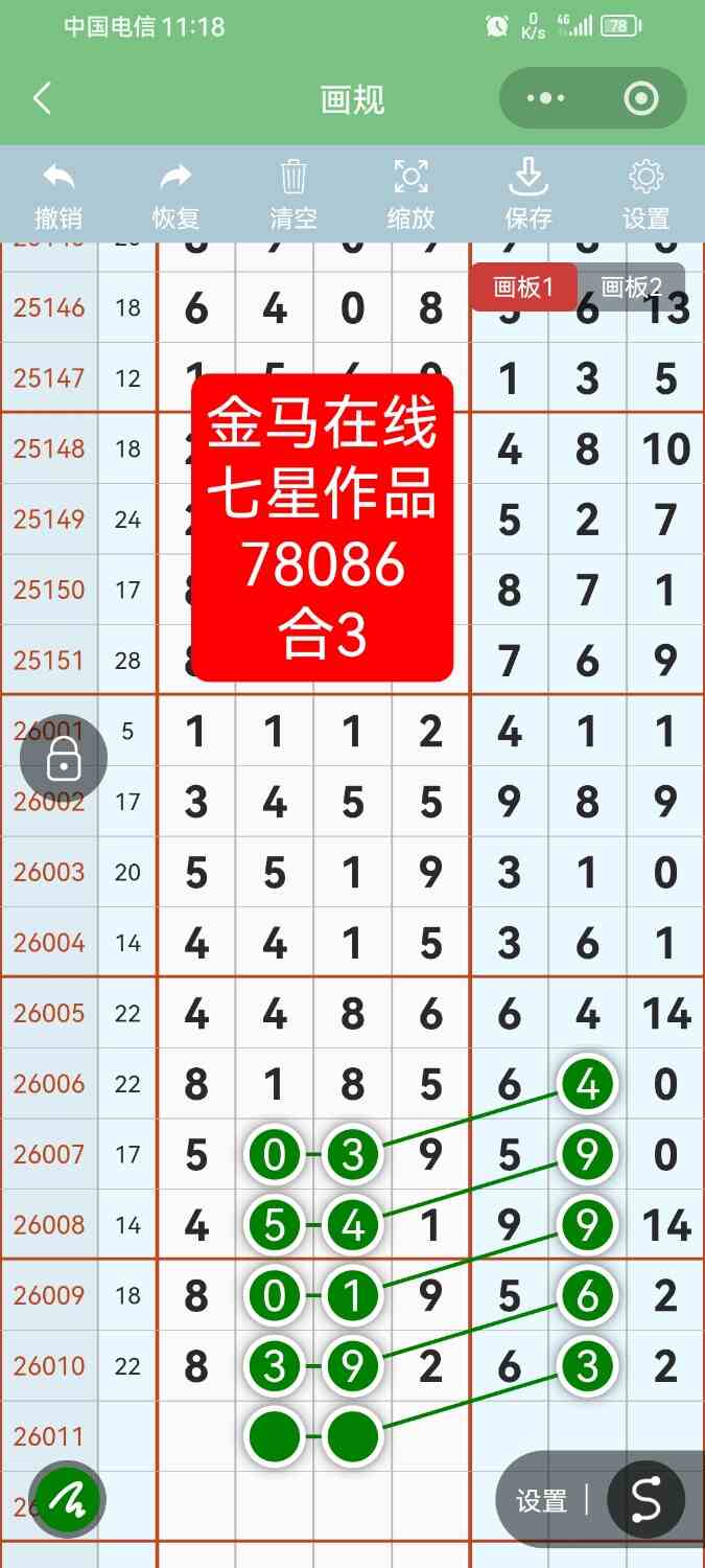 Screenshot_20260125_111812_com.tencent.mm.jpg