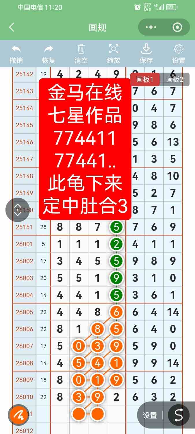 Screenshot_20260125_112100_com.tencent.mm.jpg