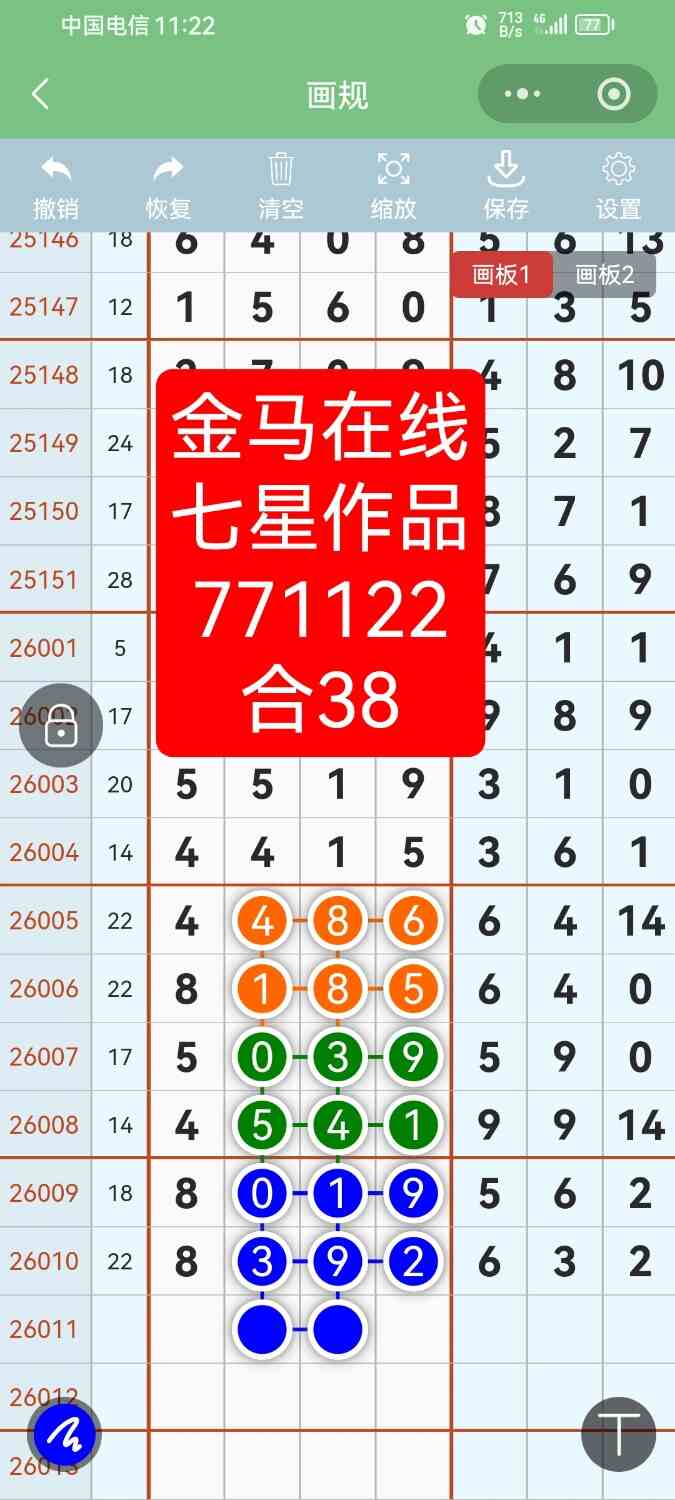 Screenshot_20260125_112234_com.tencent.mm.jpg