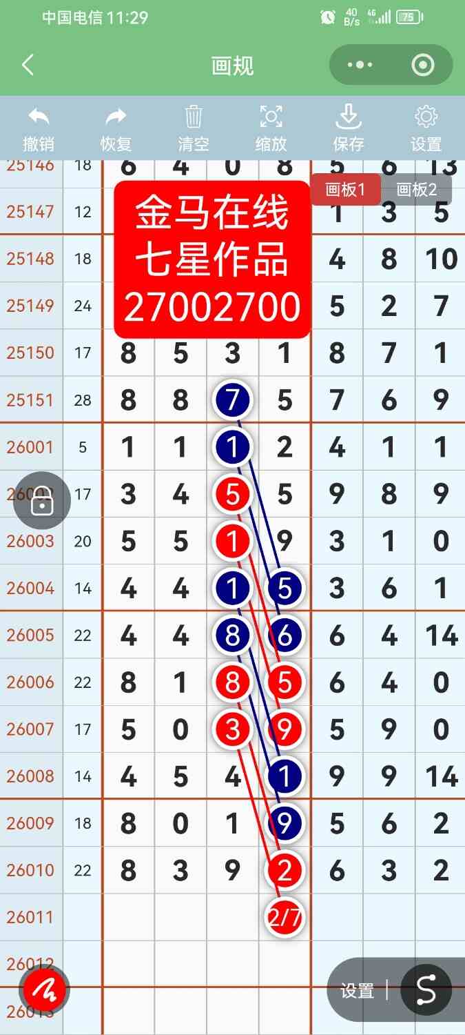 Screenshot_20260125_112912_com.tencent.mm.jpg