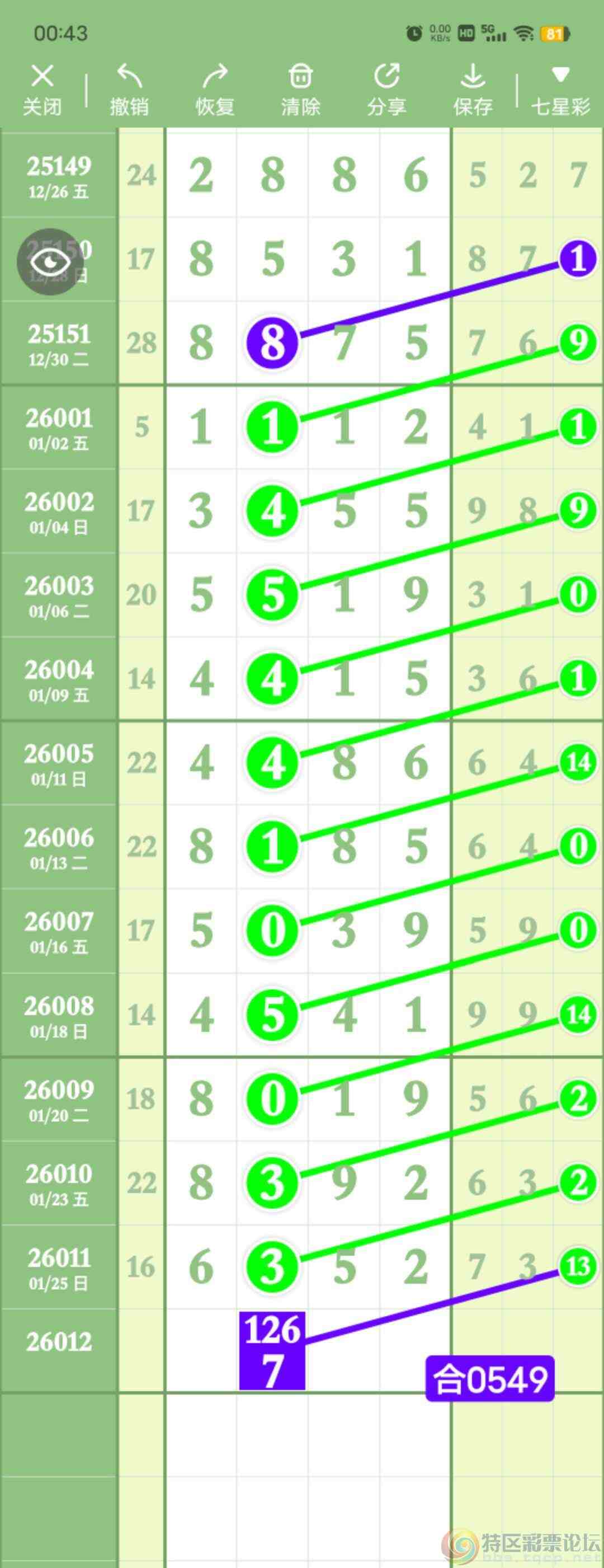 wechat_upload1769359532697648aca48b8