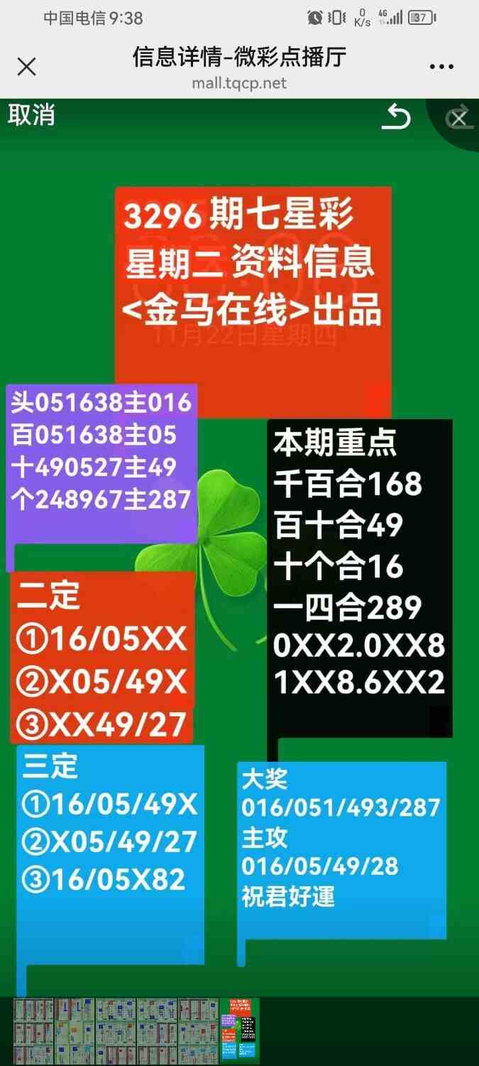 Screenshot_20260127_213812_com.tencent.mm.jpg