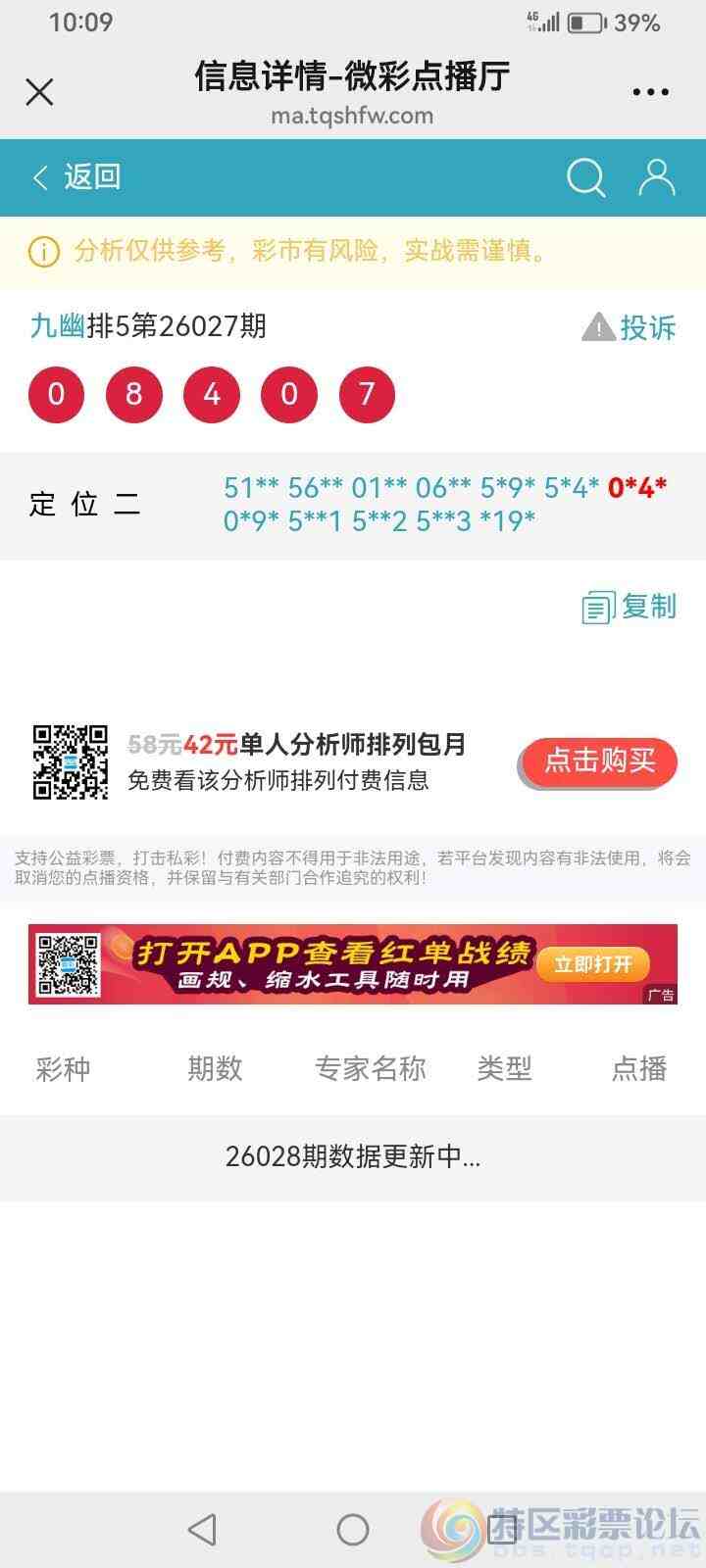 wechat_upload17695237376978ca19b091a