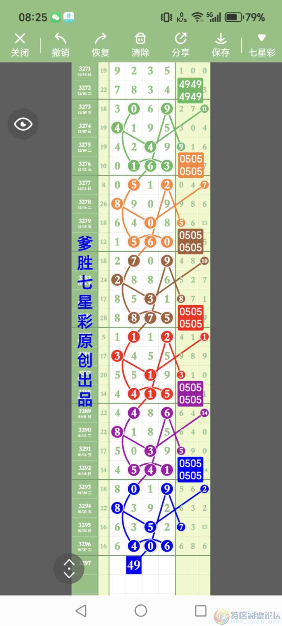 wechat_upload1769736521697c0949f1863