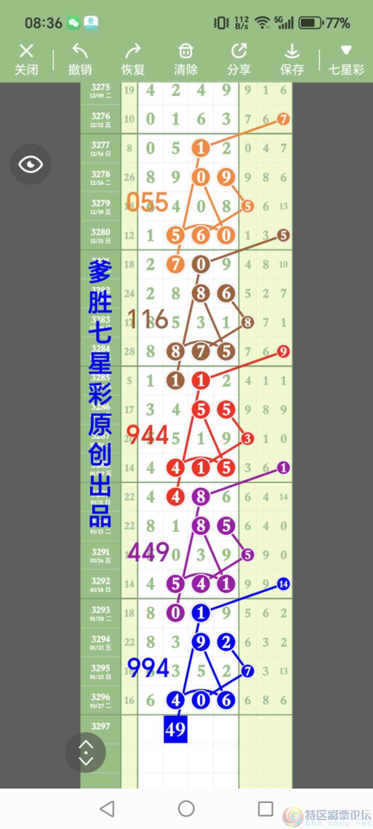 wechat_upload1769736523697c094b58599