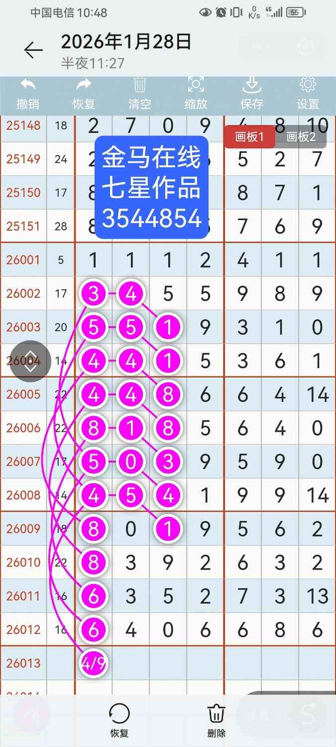 Screenshot_20260130_224831_com.android.gallery3d.jpg
