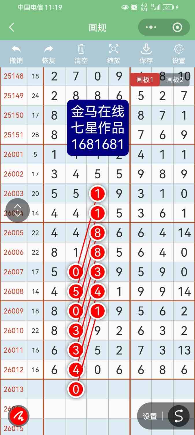 Screenshot_20260129_231953_com.tencent.mm.jpg