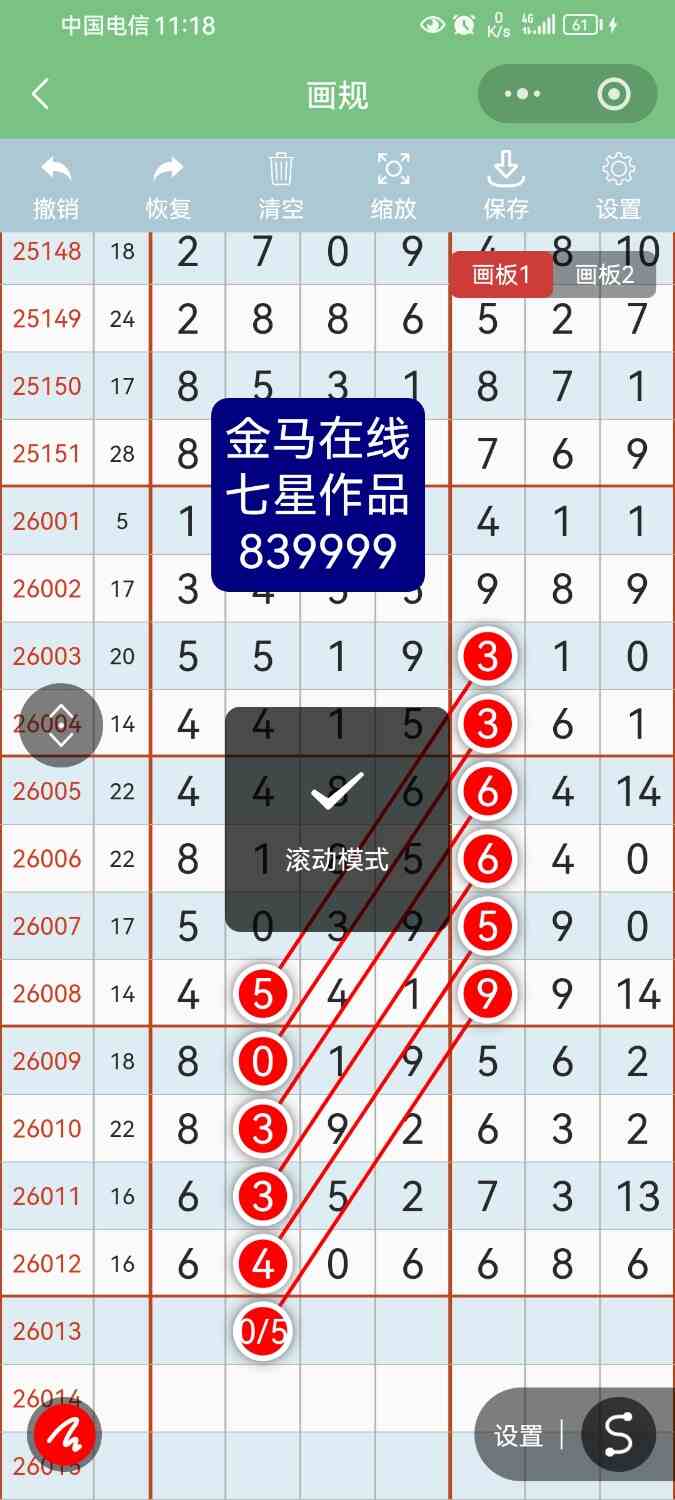 Screenshot_20260129_231859_com.tencent.mm.jpg