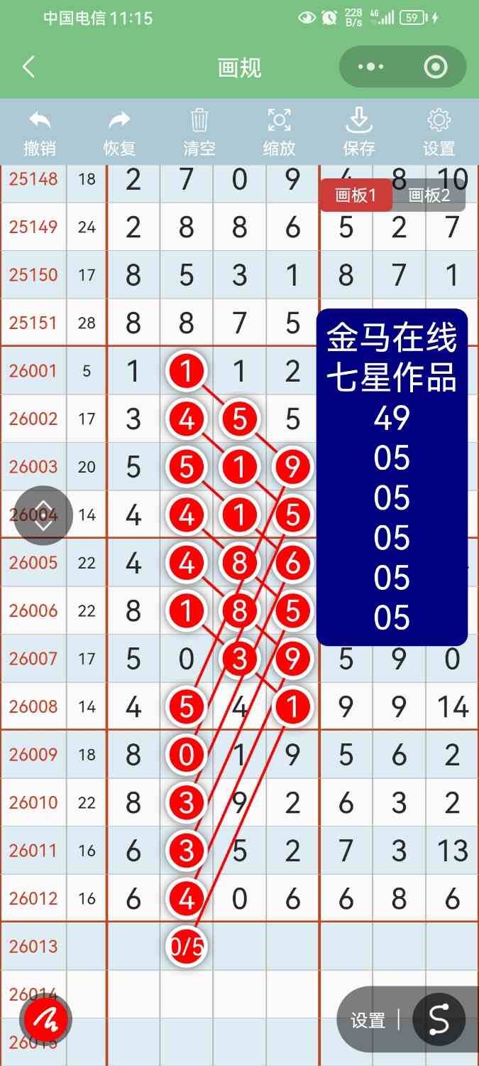 Screenshot_20260129_231545_com.tencent.mm.jpg