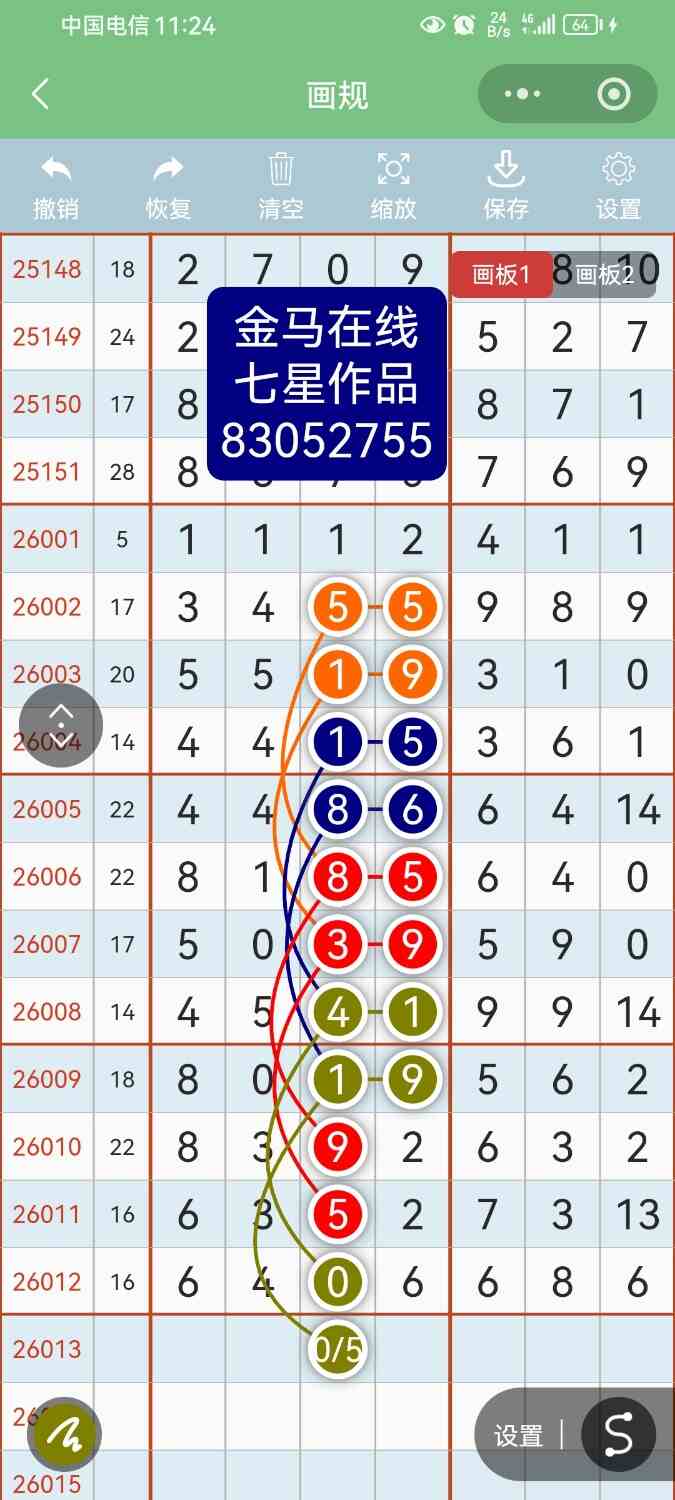 Screenshot_20260129_232459_com.tencent.mm.jpg