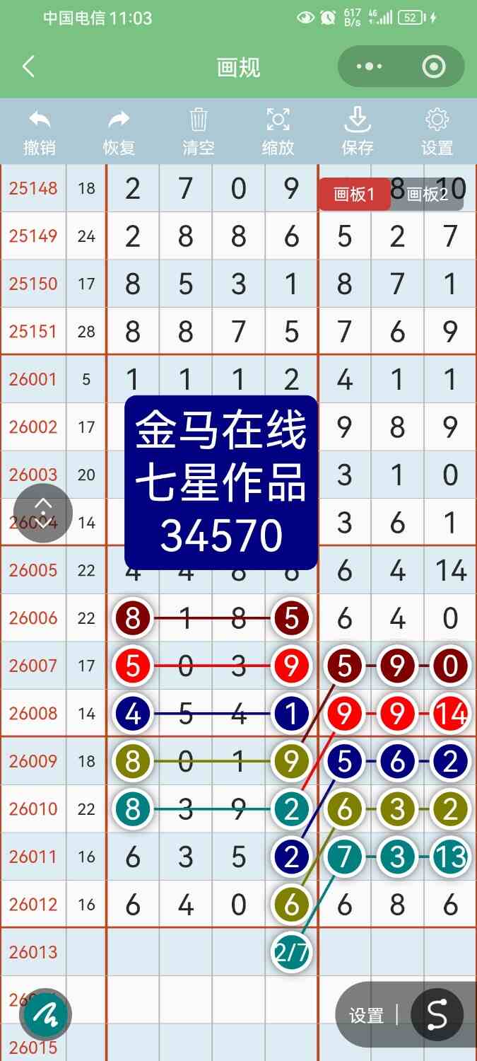 Screenshot_20260129_230320_com.tencent.mm.jpg