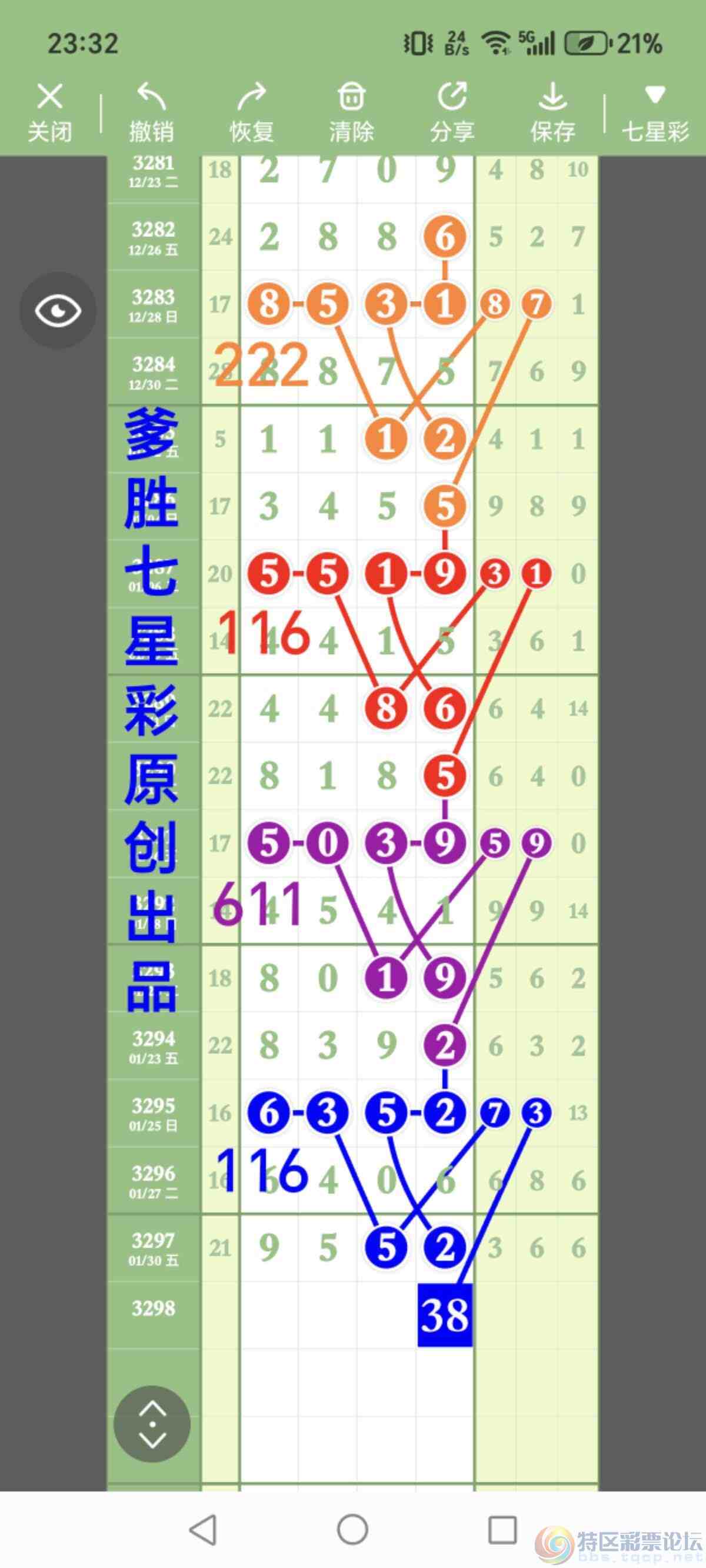 wechat_upload1769911337697eb429c83e0