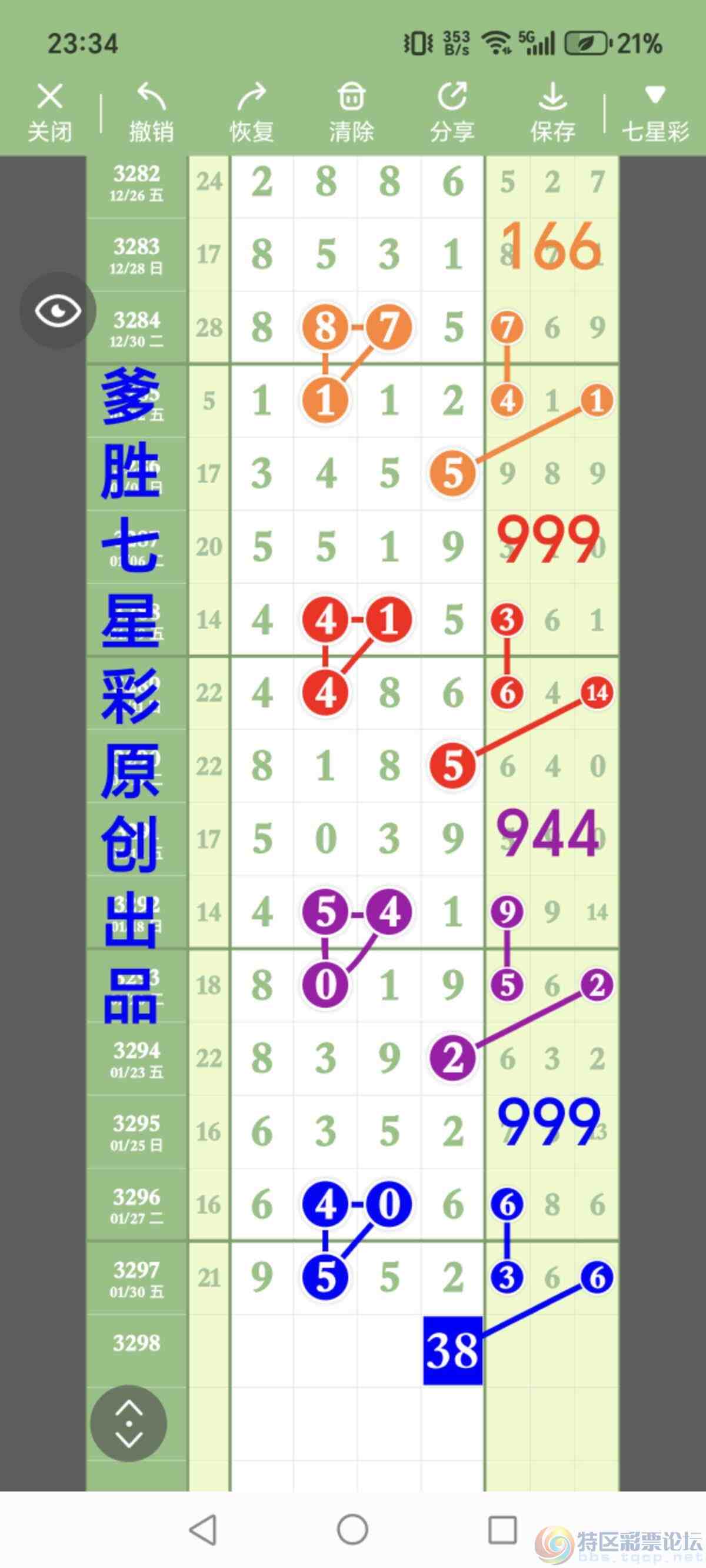 wechat_upload1769911337697eb4292cdb8