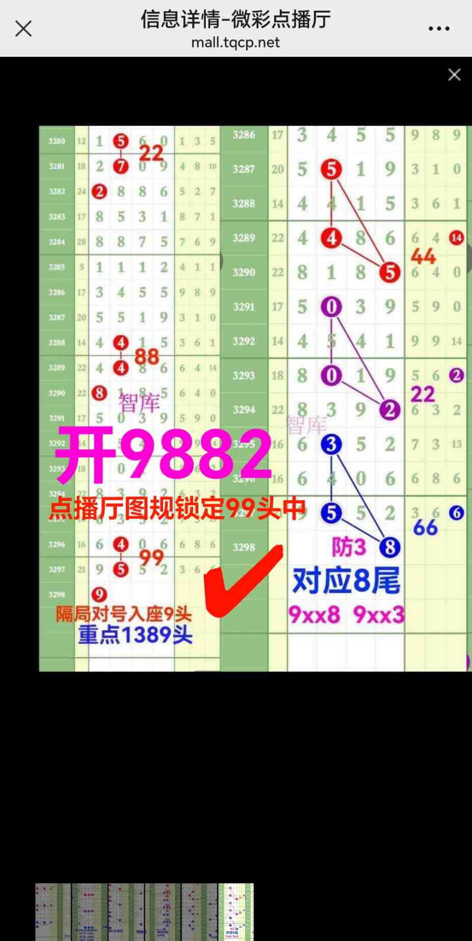 Screenshot_20260201_220819_com_tencent_mm_MMWebViewUI.jpg