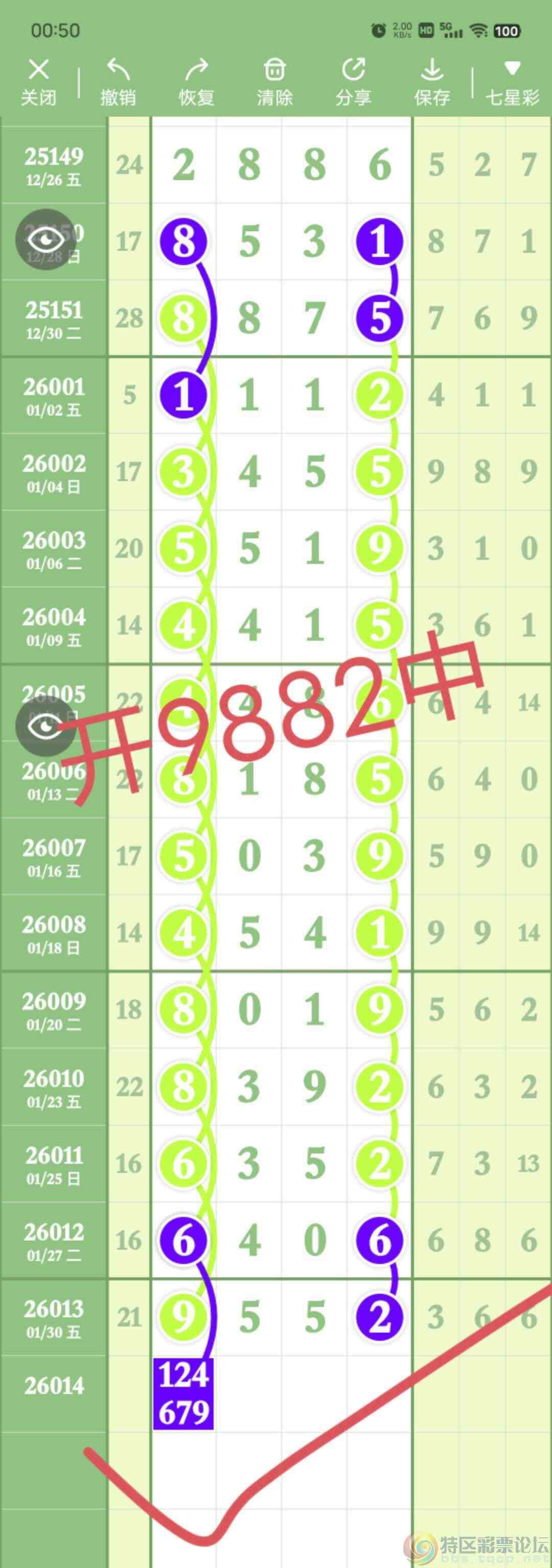 wechat_upload1769963558697f80263b000