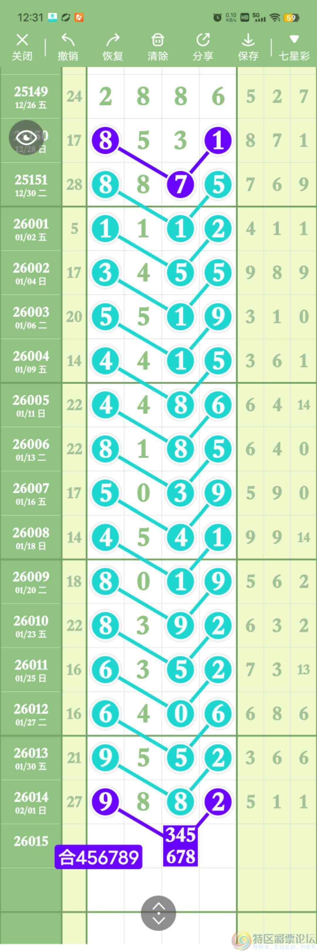 wechat_upload1770006749698028dd139a5