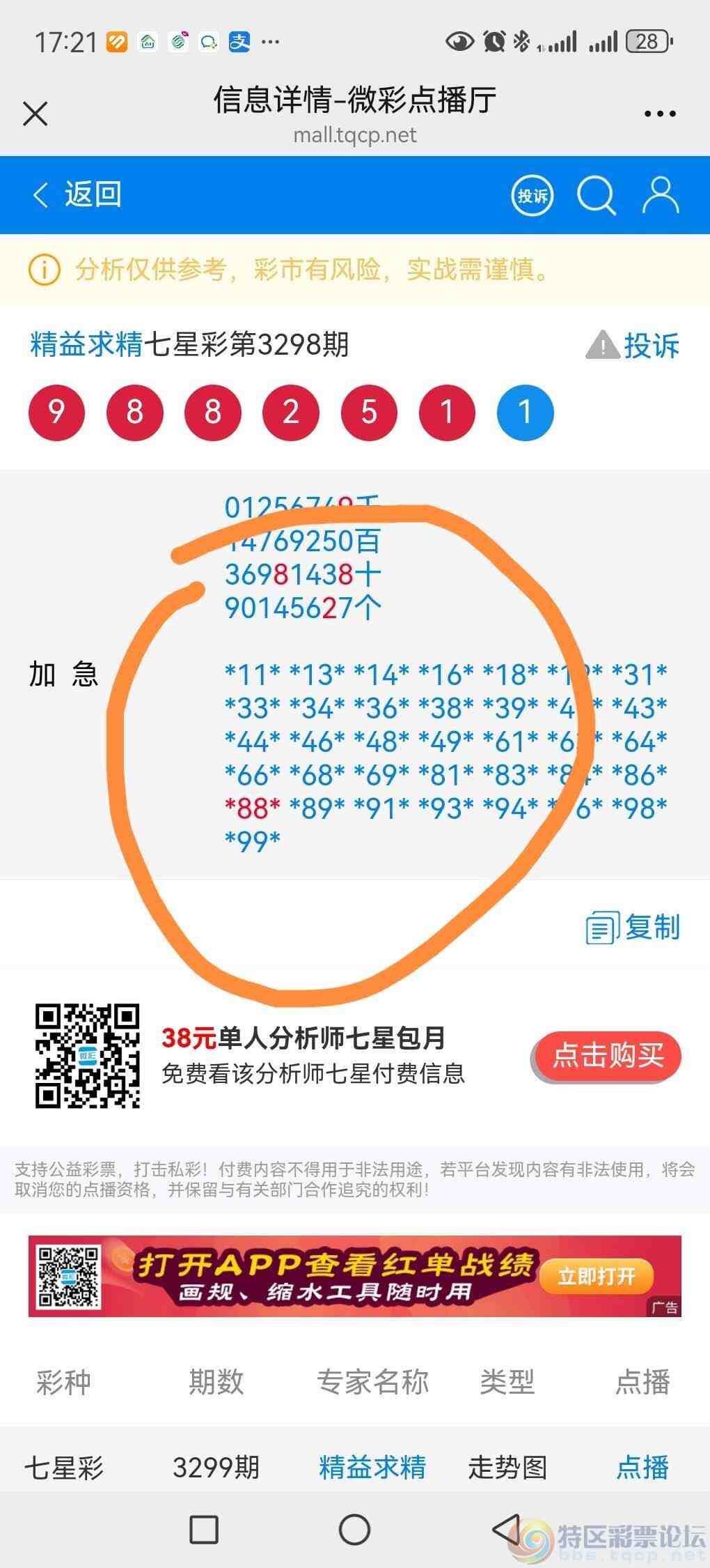 wechat_upload177002427269806d500bacf