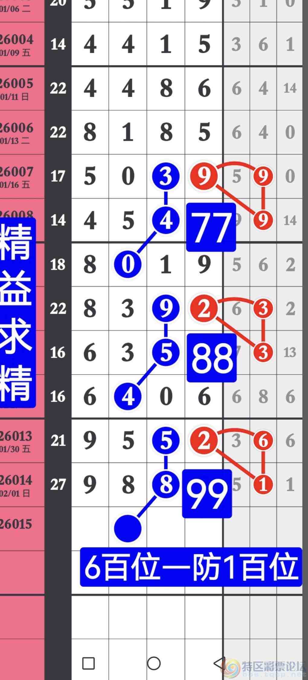 wechat_upload177002427369806d51d9d6c