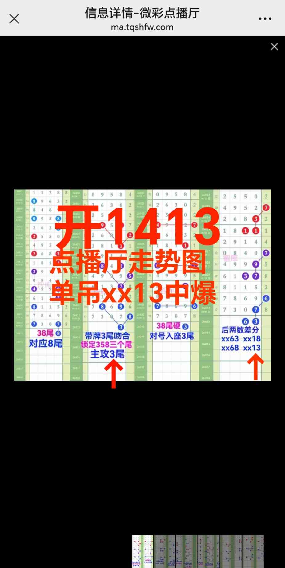 Screenshot_20260202_221308_com_tencent_mm_MMWebViewUI.jpg