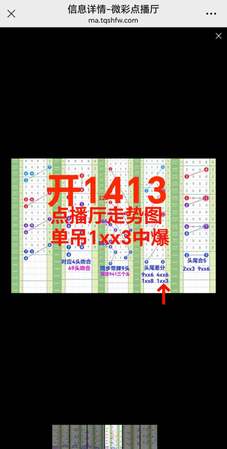Screenshot_20260202_221747_com_tencent_mm_MMWebViewUI.jpg