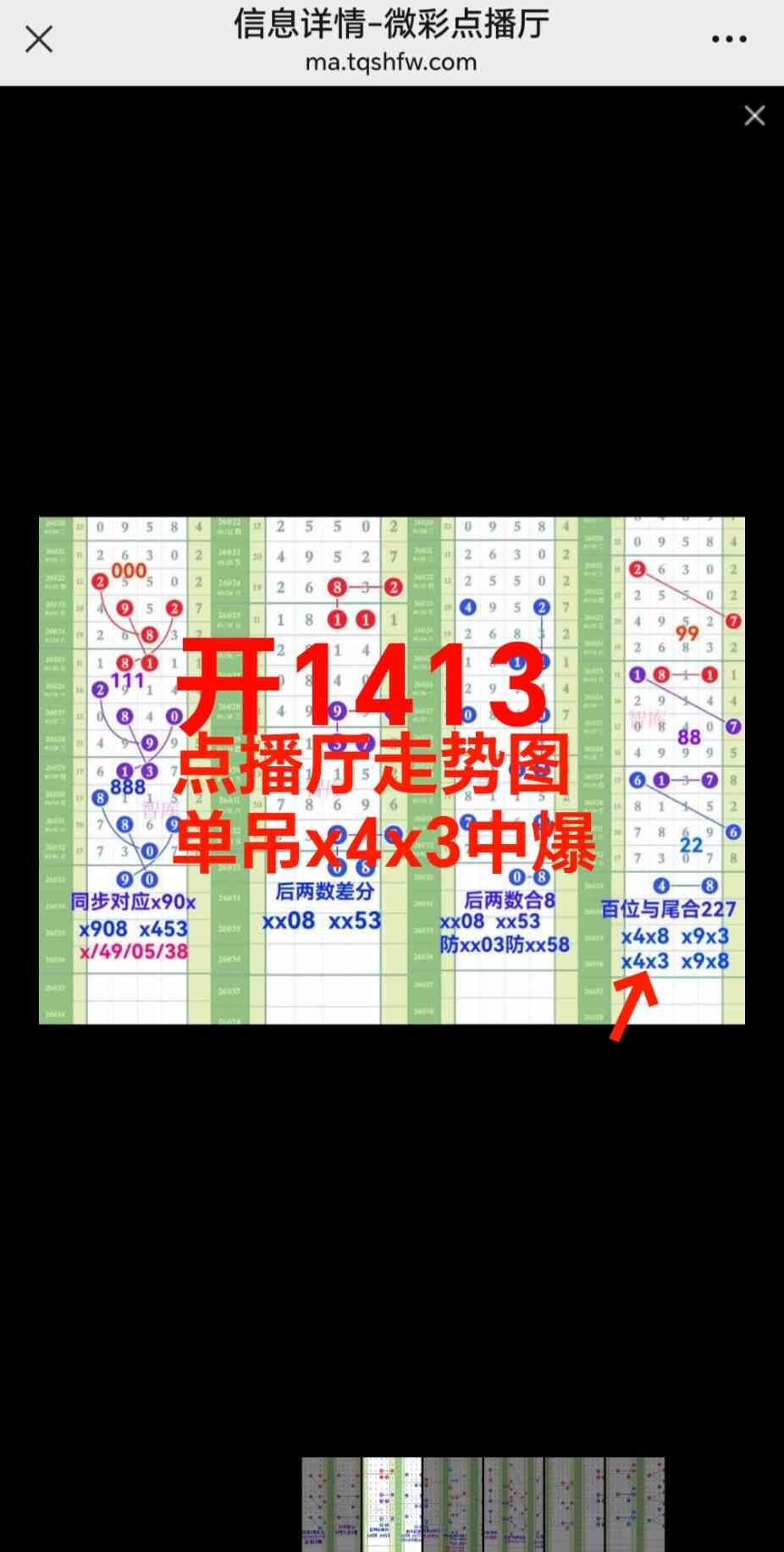 Screenshot_20260202_221504_com_tencent_mm_MMWebViewUI.jpg