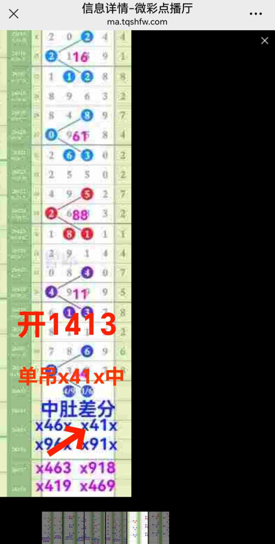 Screenshot_20260202_222051_com_tencent_mm_MMWebViewUI.jpg