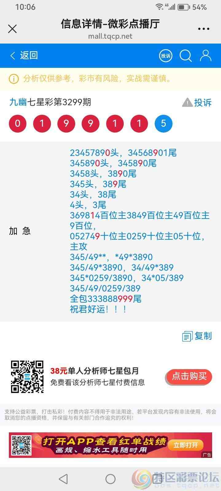 wechat_upload17701279196982022f25837