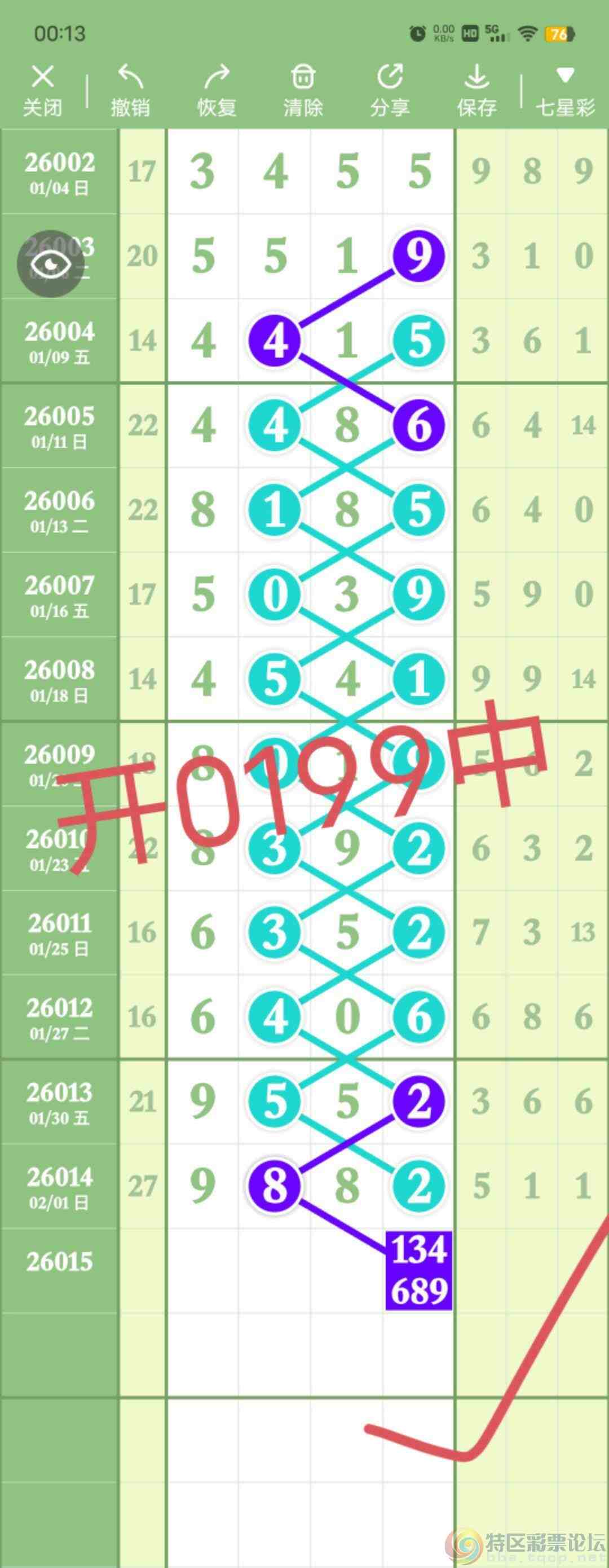 wechat_upload177013698069822594f186c