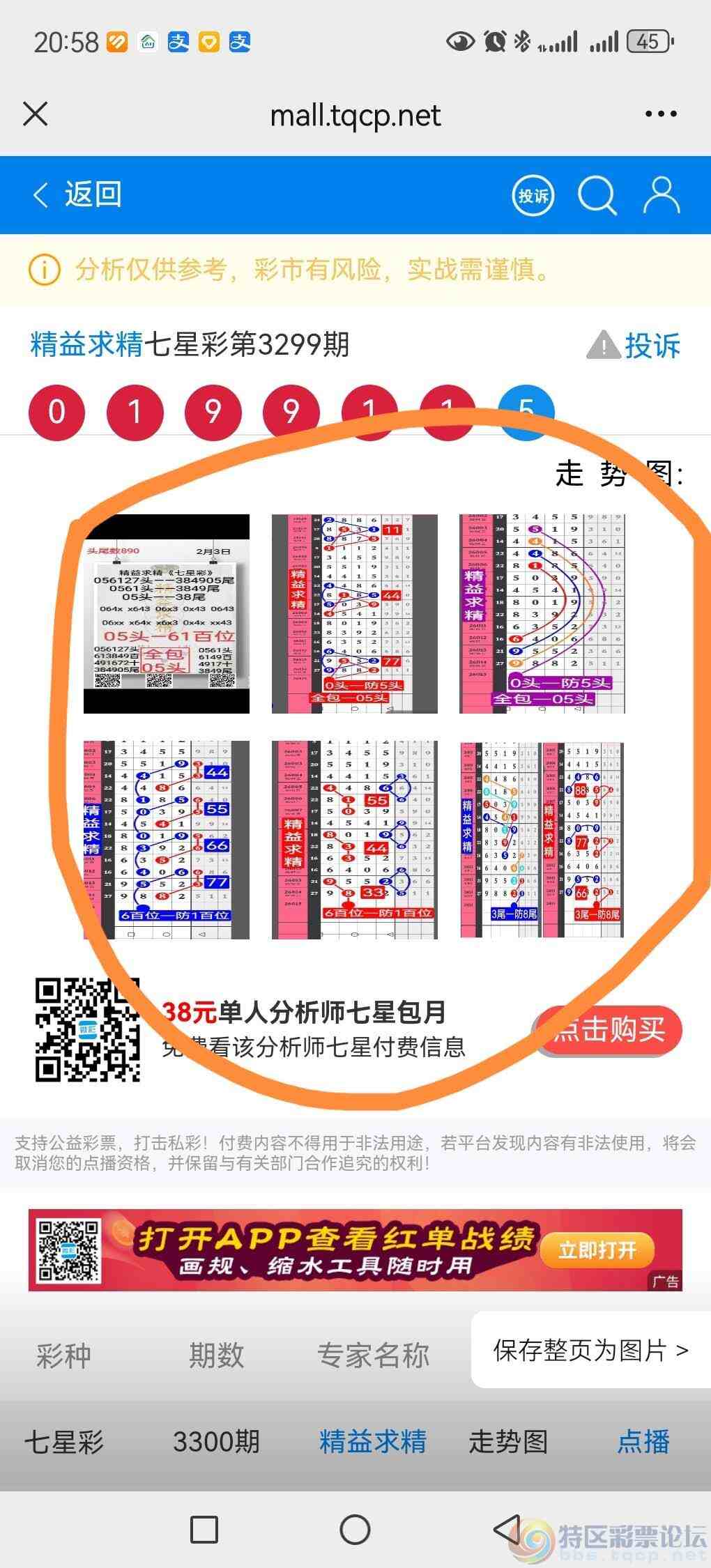 wechat_upload1770296494698494ae7310a