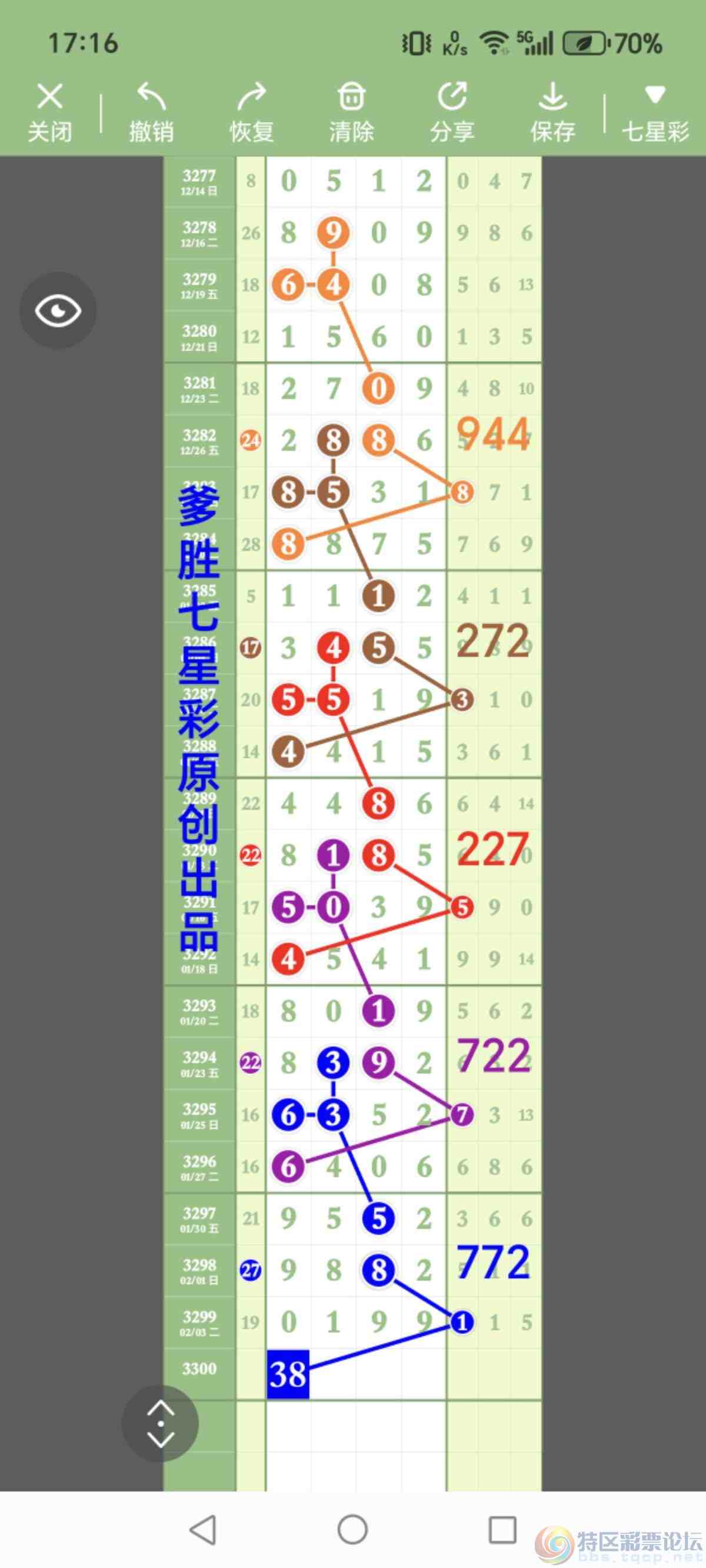 wechat_upload17703422066985473e86665