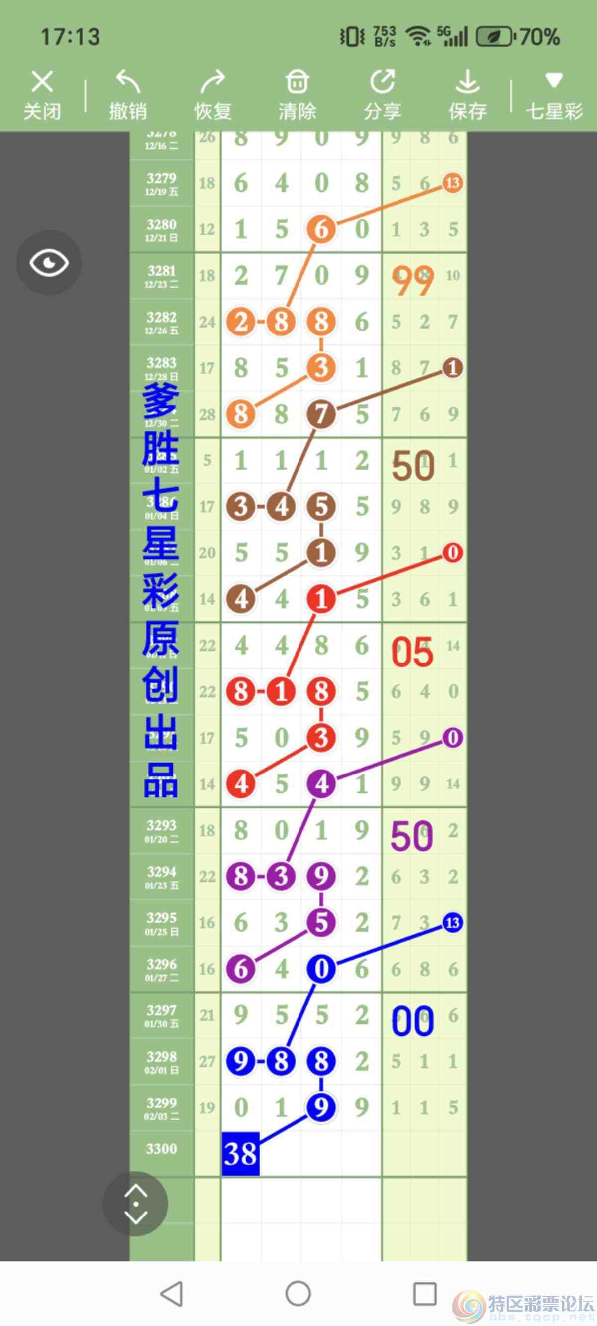 wechat_upload17703422076985473f20683