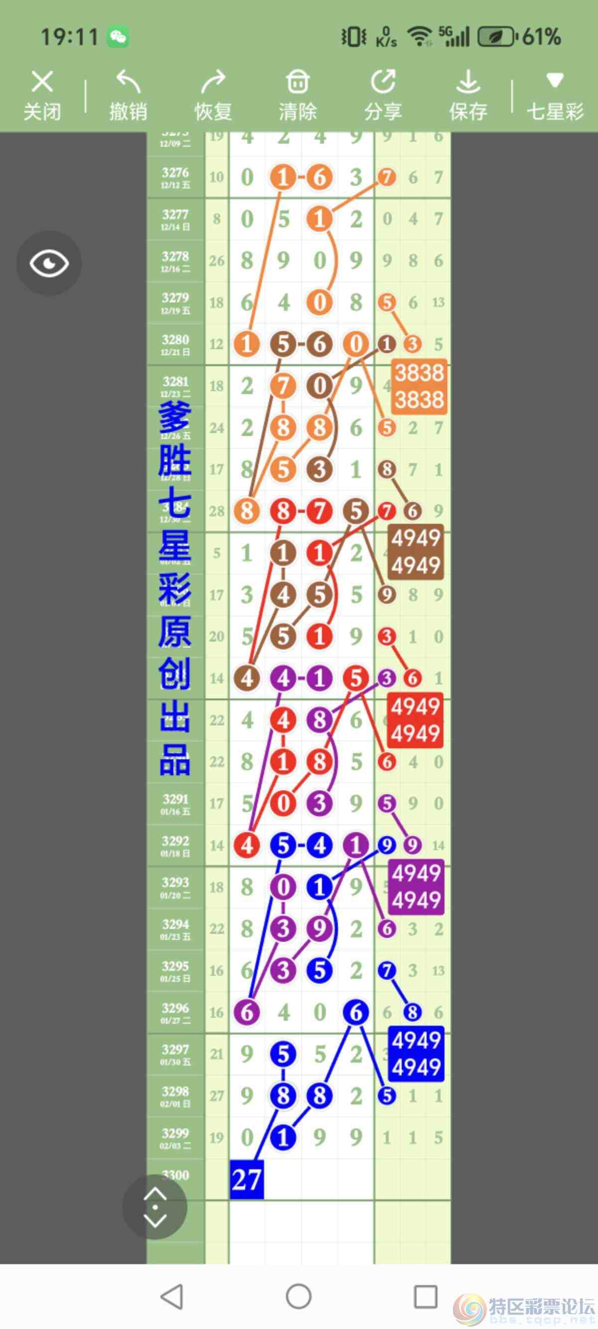 wechat_upload17703422706985477e9512e