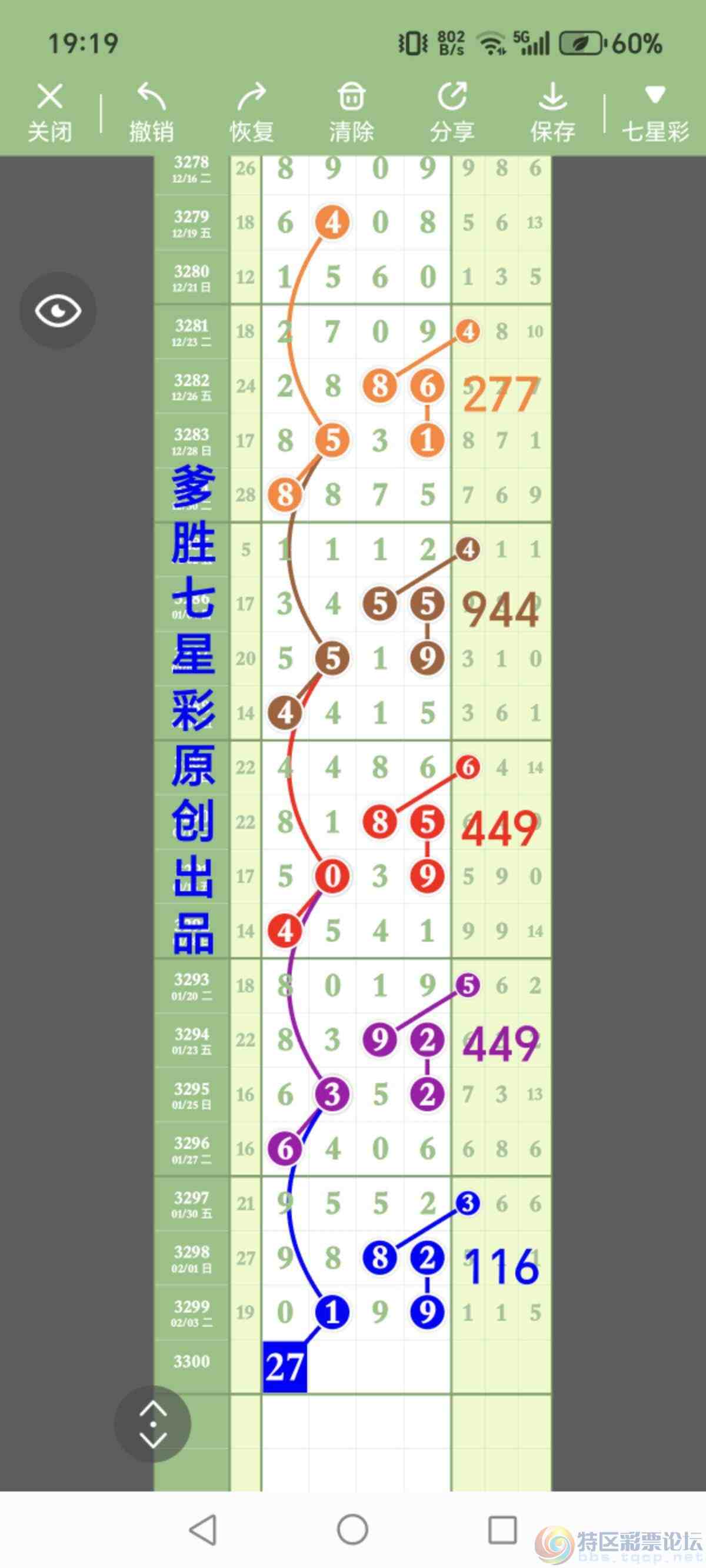 wechat_upload17703422716985477f3acb4