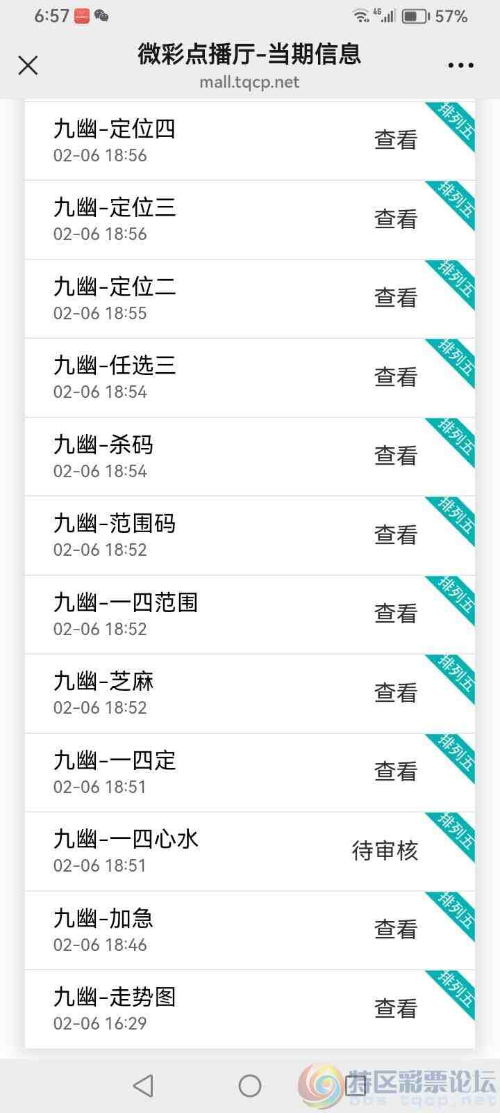 wechat_upload17703754746985c93245cfa