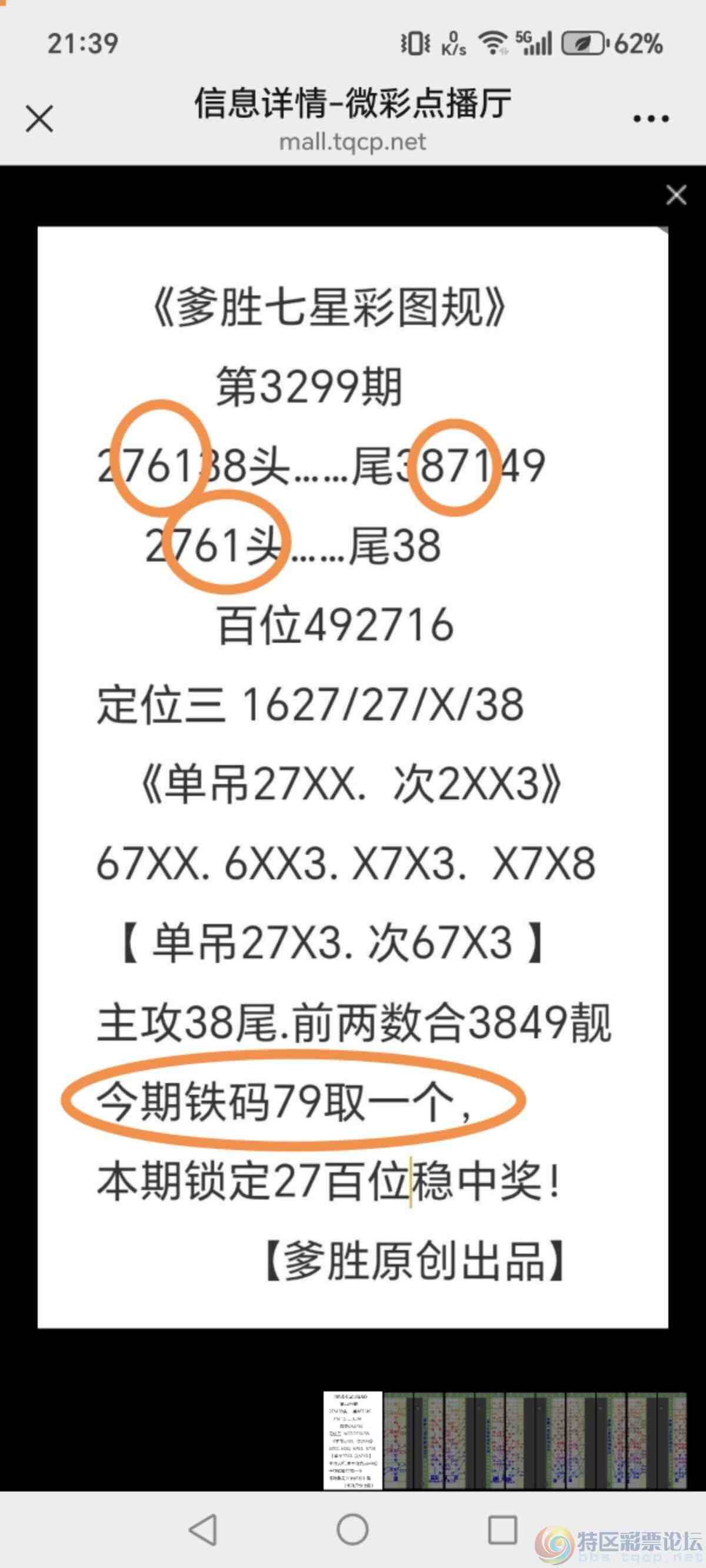 wechat_upload17703870556985f66fe2f83