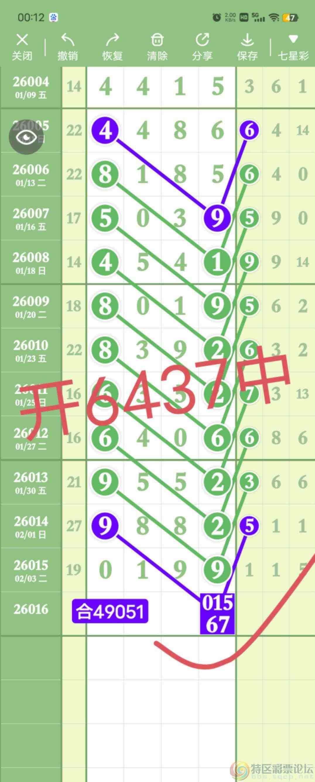 wechat_upload177039701069861d525d6e4