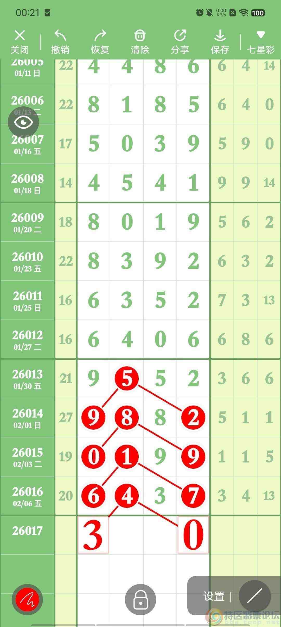 wechat_upload177047012569873aed96b4a