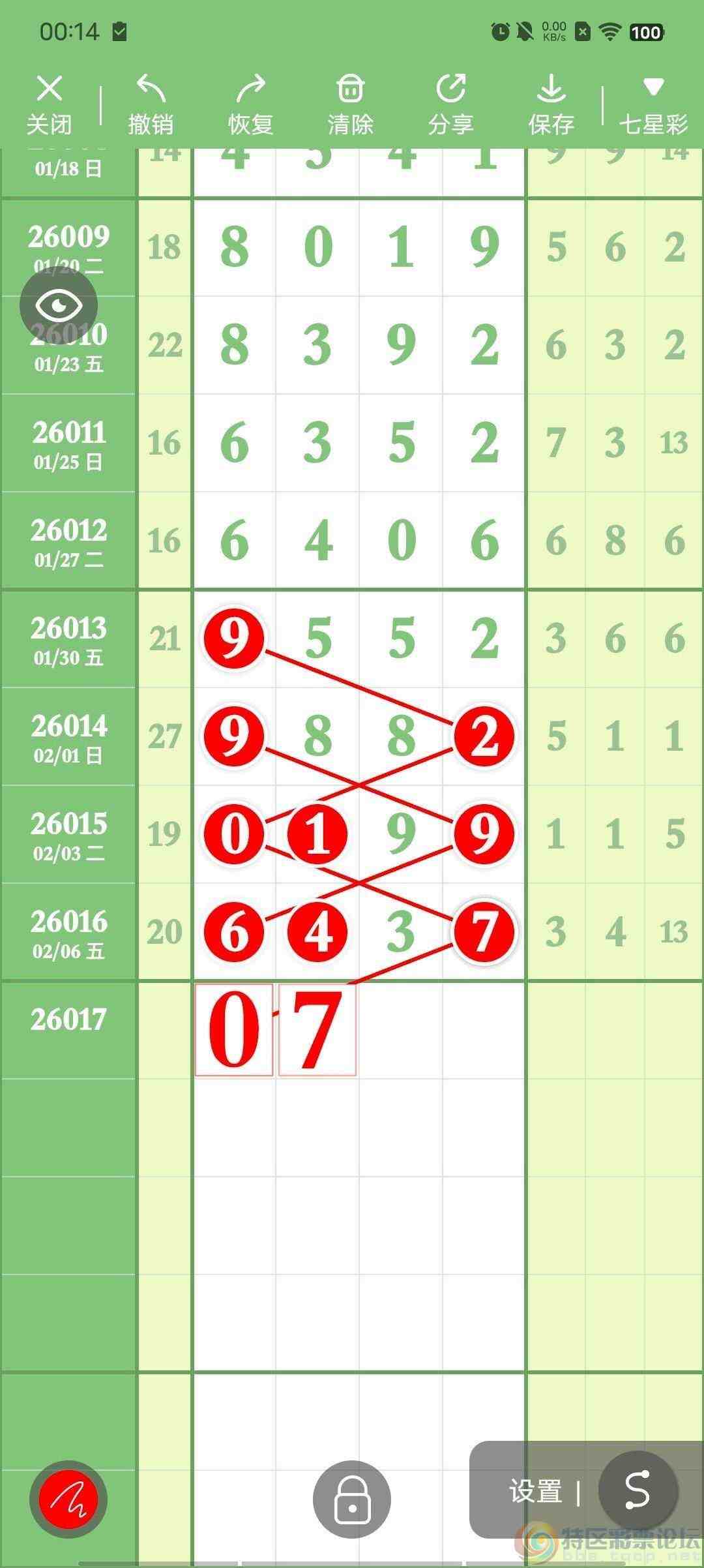 wechat_upload177047013269873af4b188f