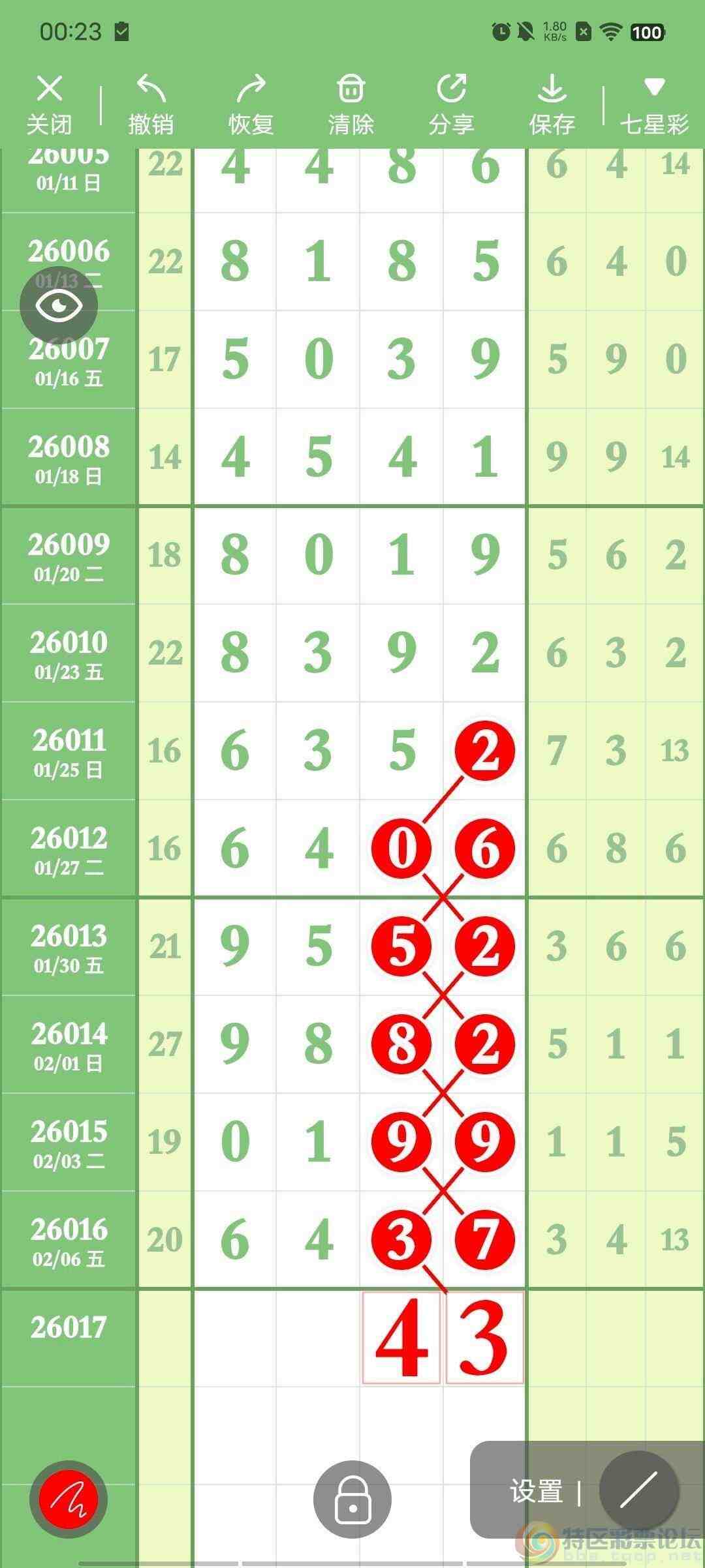 wechat_upload177047017469873b1e1d523