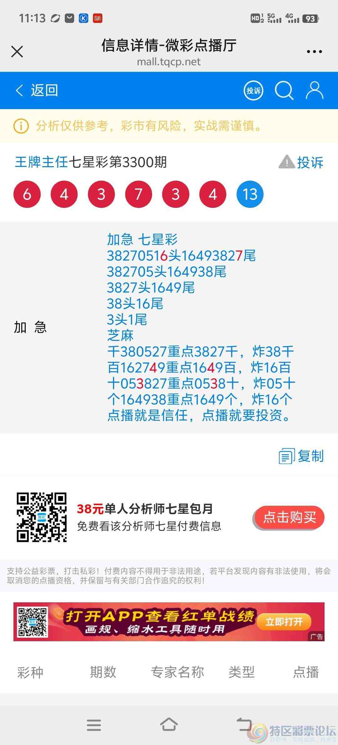 wechat_upload17705205196987ffc7d341b