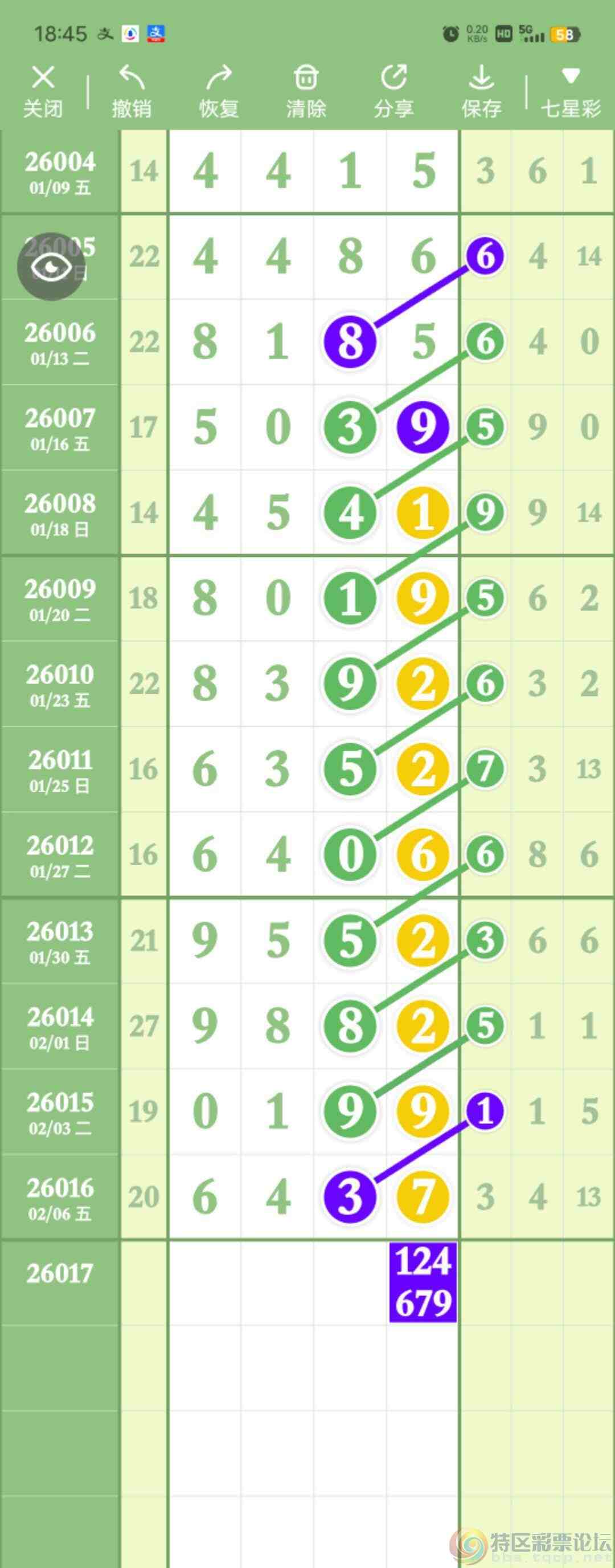 wechat_upload177054778669886a4a8963e