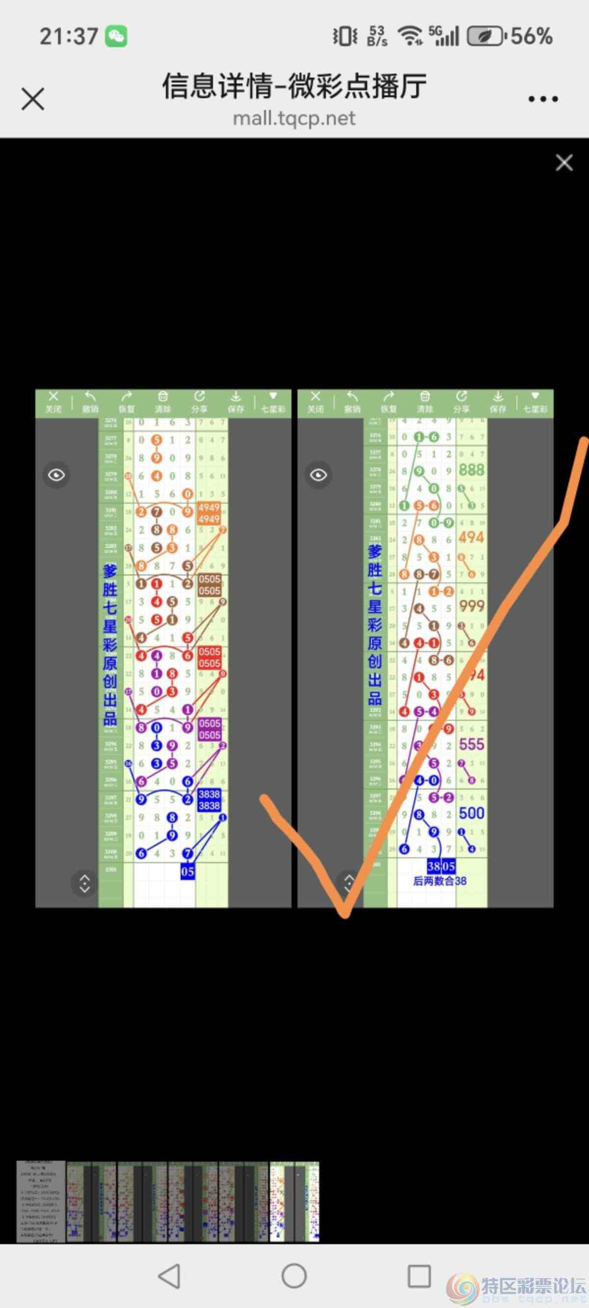 wechat_upload1770558392698893b80a1f6