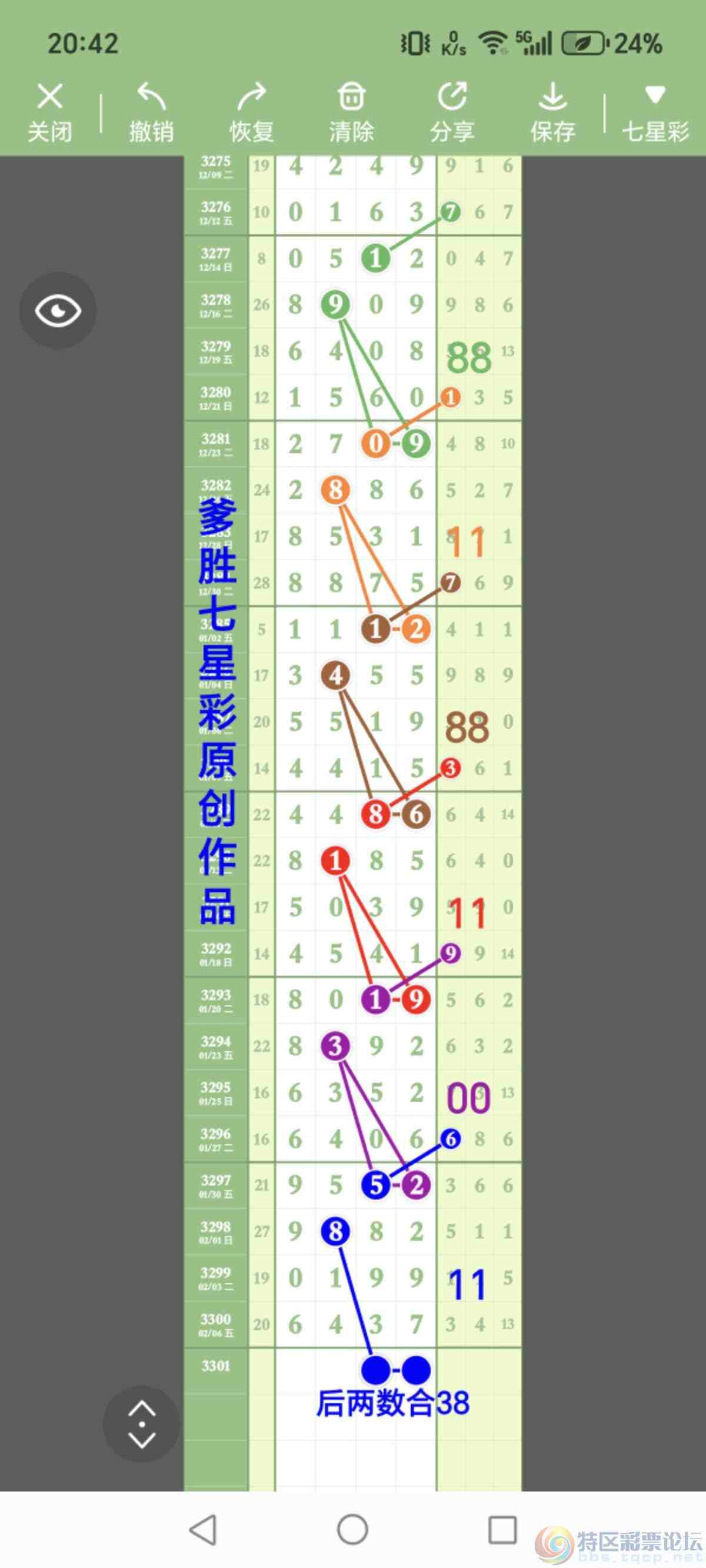 wechat_upload17705585026988942650dab