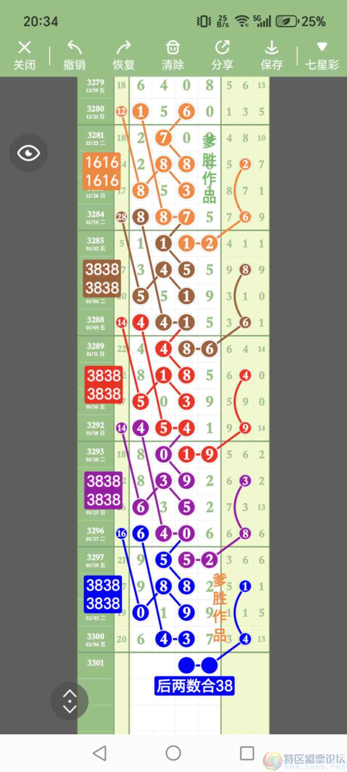 wechat_upload1770558503698894276ed1c