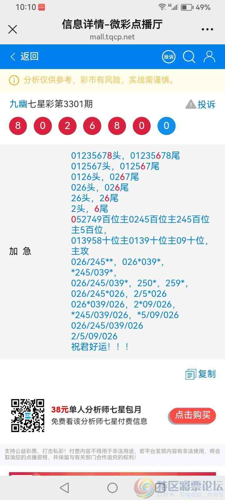 wechat_upload177056030269889b2eae7c1
