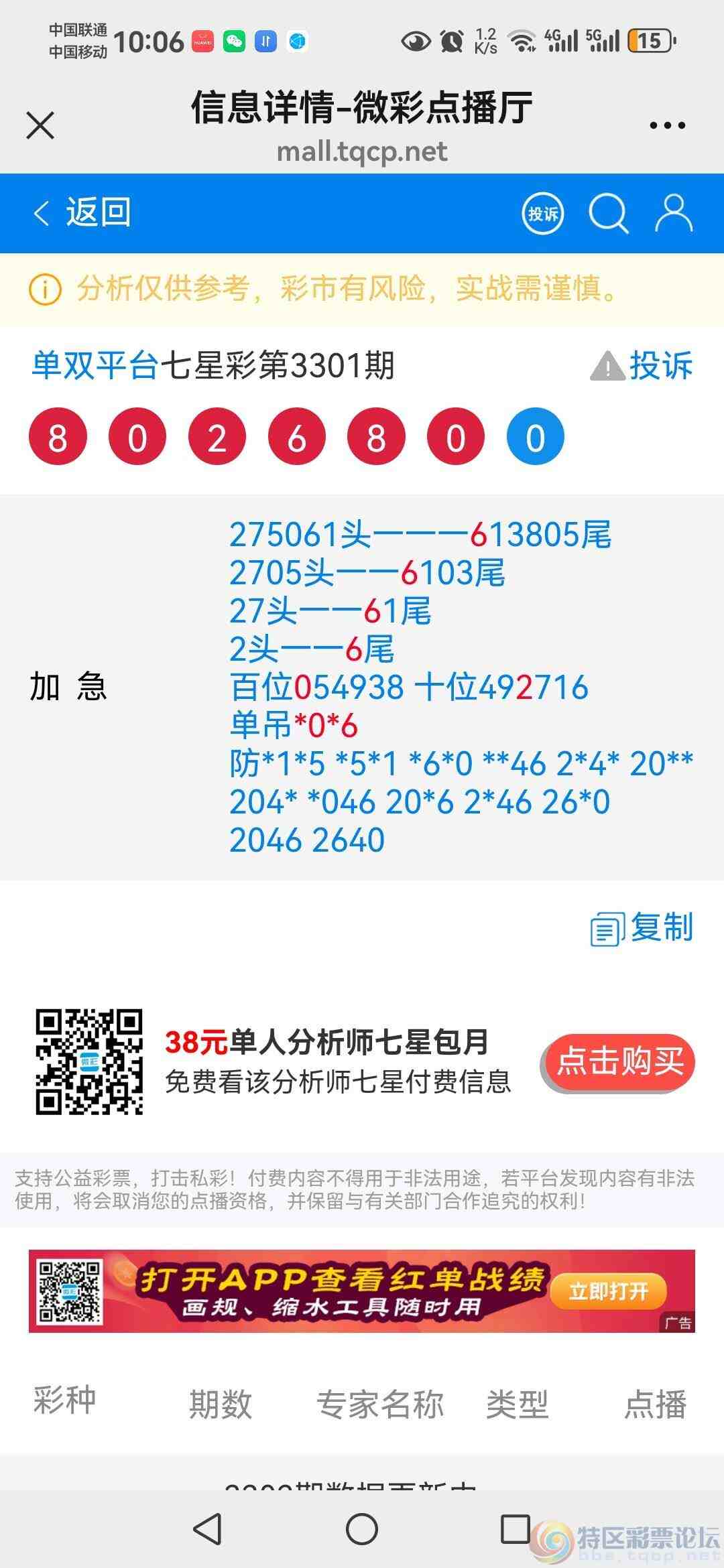 wechat_upload177056127969889effe81ec