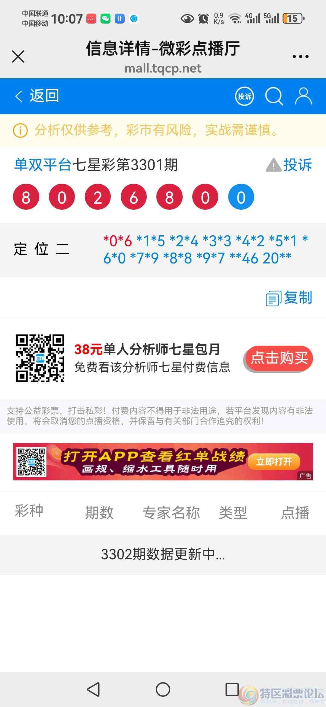 wechat_upload177056128069889f007d7bd